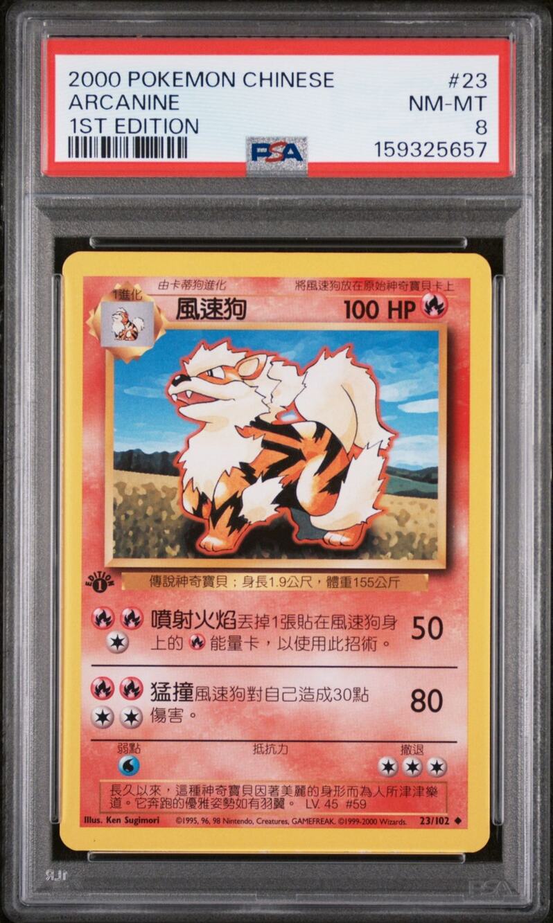 PSA 8 NM-MT Arcanine 1st Edition 23/102 Pokémon 2000 Chinese Base Set Graded